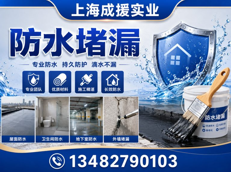长宁区屋顶防水展示图